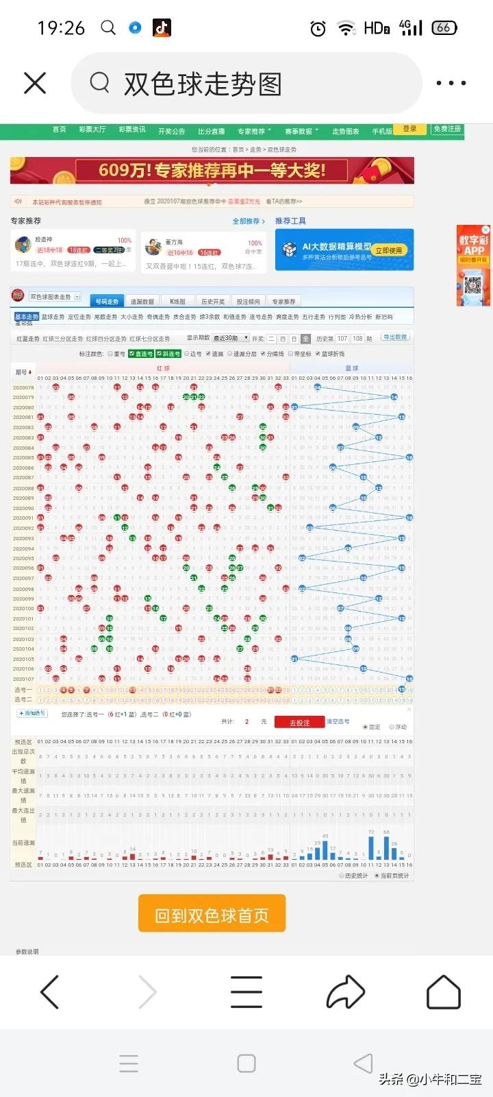 今日特码科普！澳门码开奖现开奖记录,百科词条爱好_2024最快更新