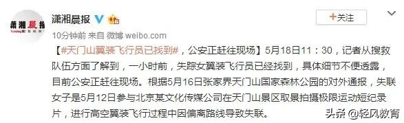 今日特码科普！湖南通报防汛时失联工作人员,百科词条爱好_2024最快更新