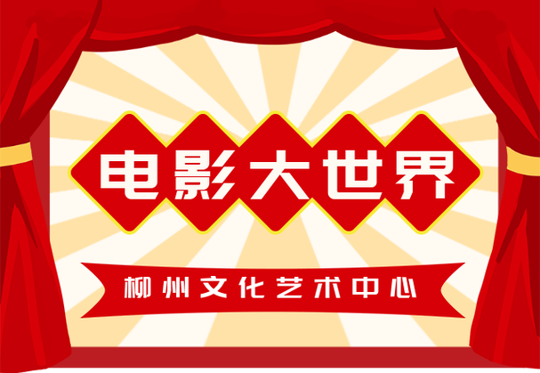 今日特码科普！4000电影网高清,百科词条爱好_2024最快更新